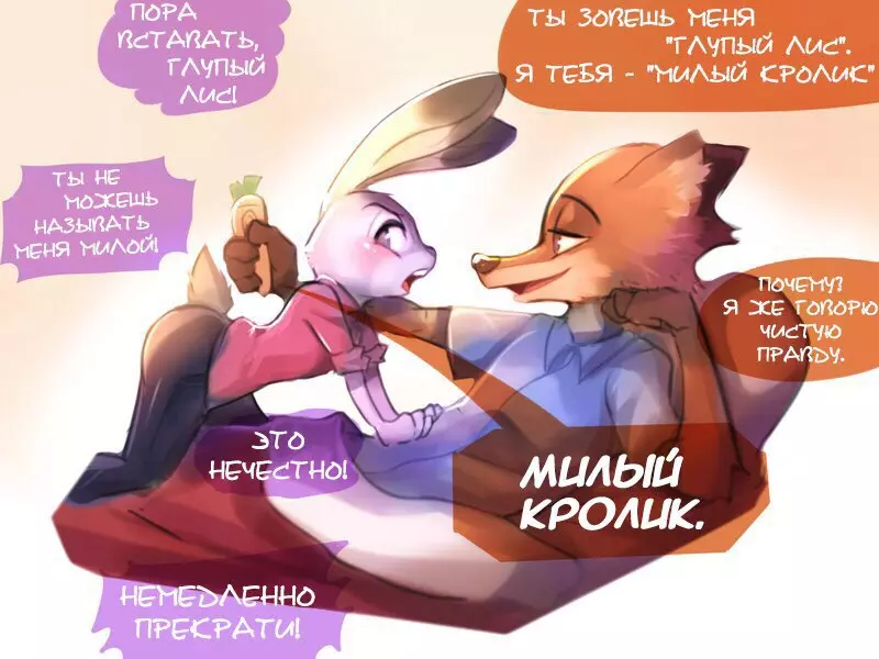 фэндомы Zootopia characters Nick Wilde copy
